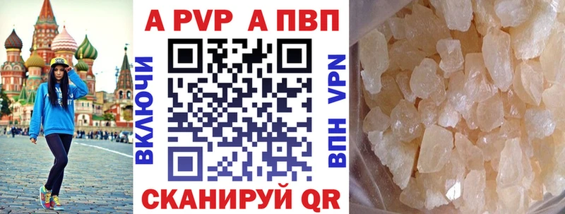 наркота Стерлитамак A-PVP кристаллы