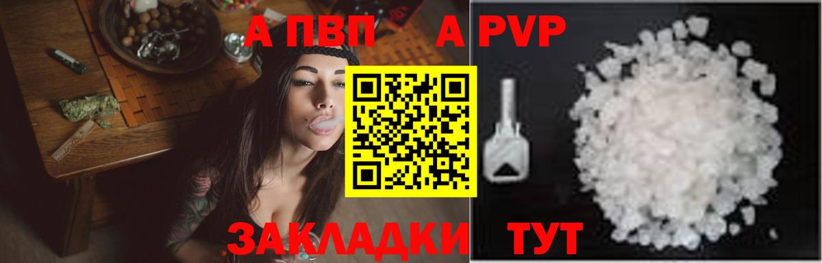 Alpha PVP Соль Стерлитамак