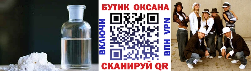 БУТИРАТ Butirat Стерлитамак