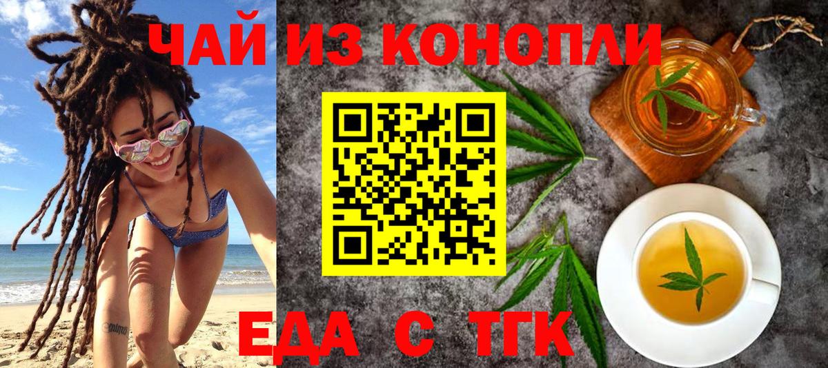Стерлитамак  Canna-Cookies конопля  Вход с VPN 