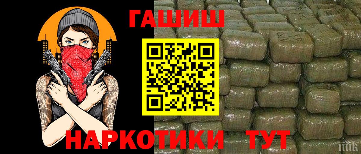 Гашиш хэш Стерлитамак