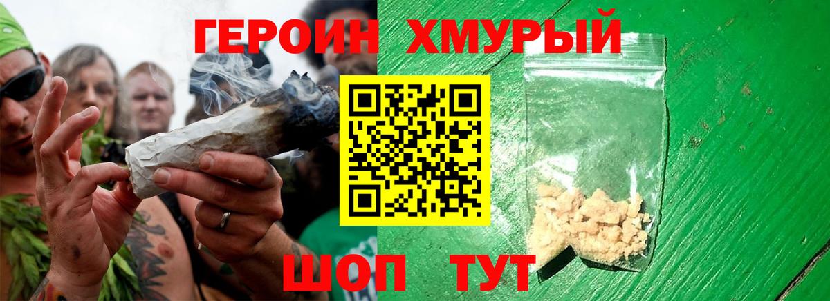 Героин  ГЕРОИН афганец  Вход с VPN  Стерлитамак 