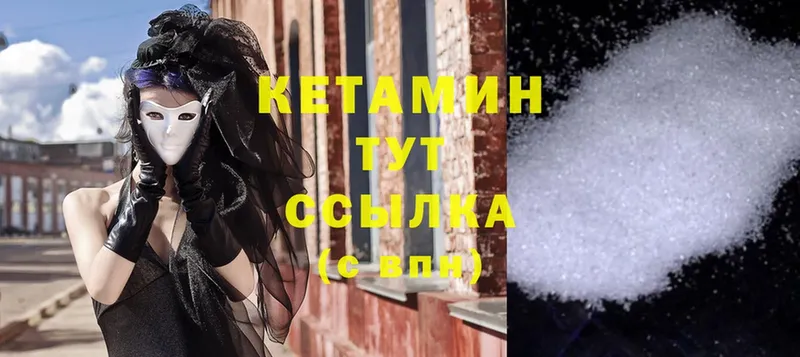 КЕТАМИН ketamine  купить  цена  Стерлитамак 