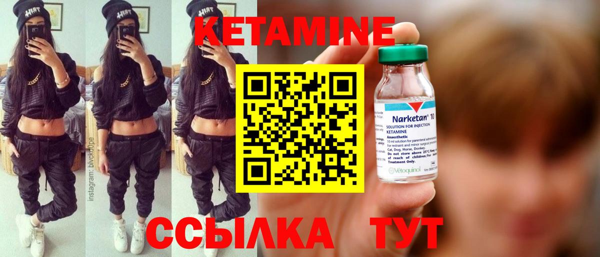 КЕТАМИН VHQ Стерлитамак