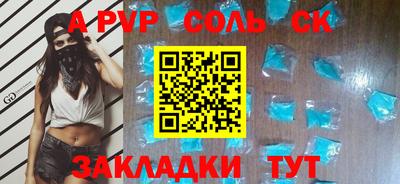 герыч Балаково