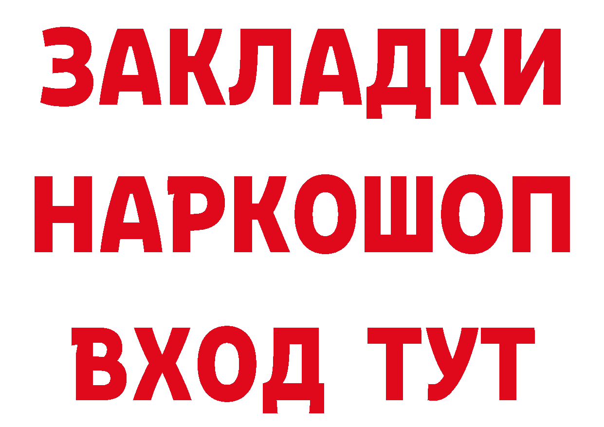 Купить закладку  состав Стерлитамак