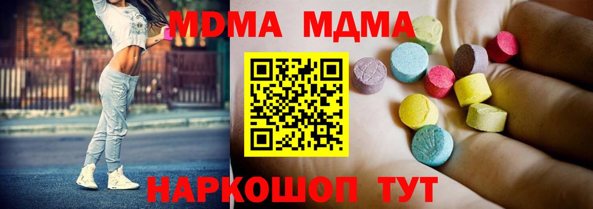 MDMA  Вход с VPN  МДМА молли  Стерлитамак  МДМА VHQ 