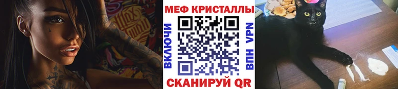 Меф кристаллы Стерлитамак
