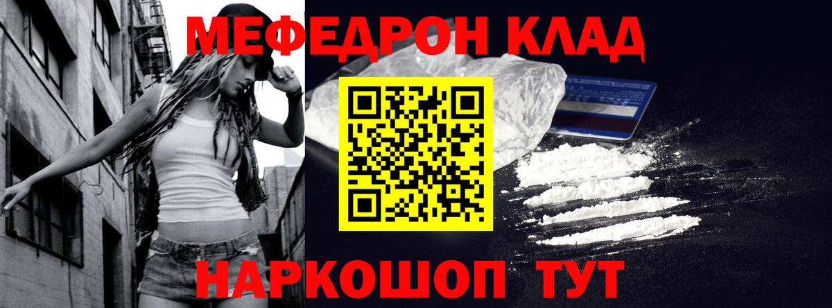 Мефедрон мука Стерлитамак
