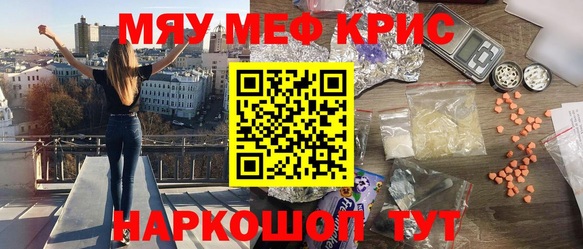 МЕФ  МЯУ-МЯУ VHQ  Вход с VPN  Меф mephedrone  Стерлитамак 