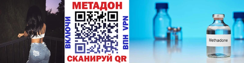 наркотики  Стерлитамак  МЕГА   МЕТАДОН methadone 