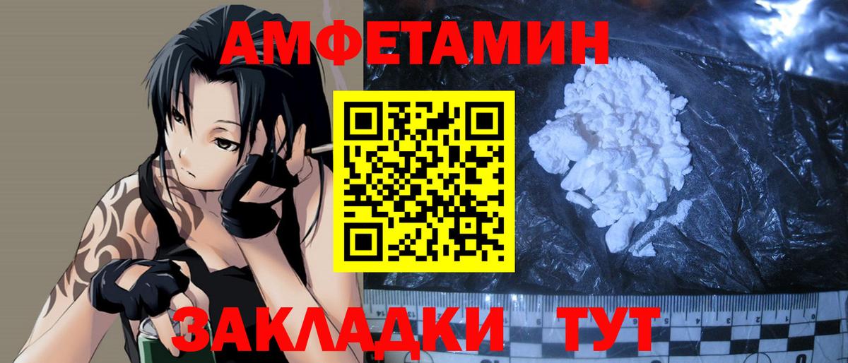 Стерлитамак  Первитин пудра  Вход с VPN 