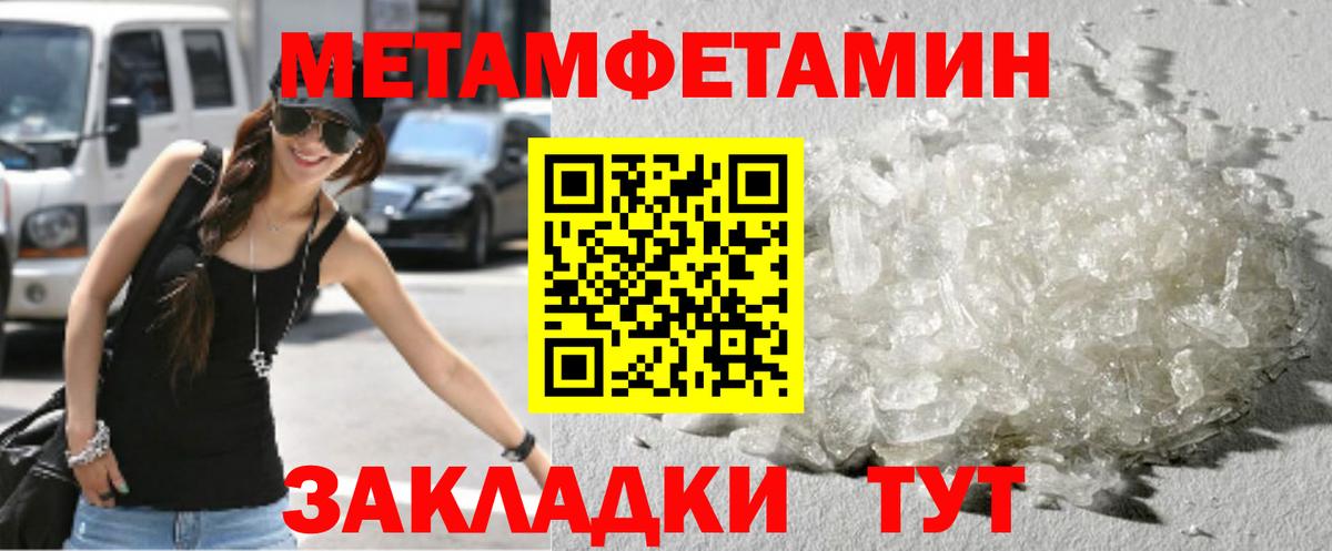 Метамфетамин Декстрометамфетамин 99.9% Стерлитамак