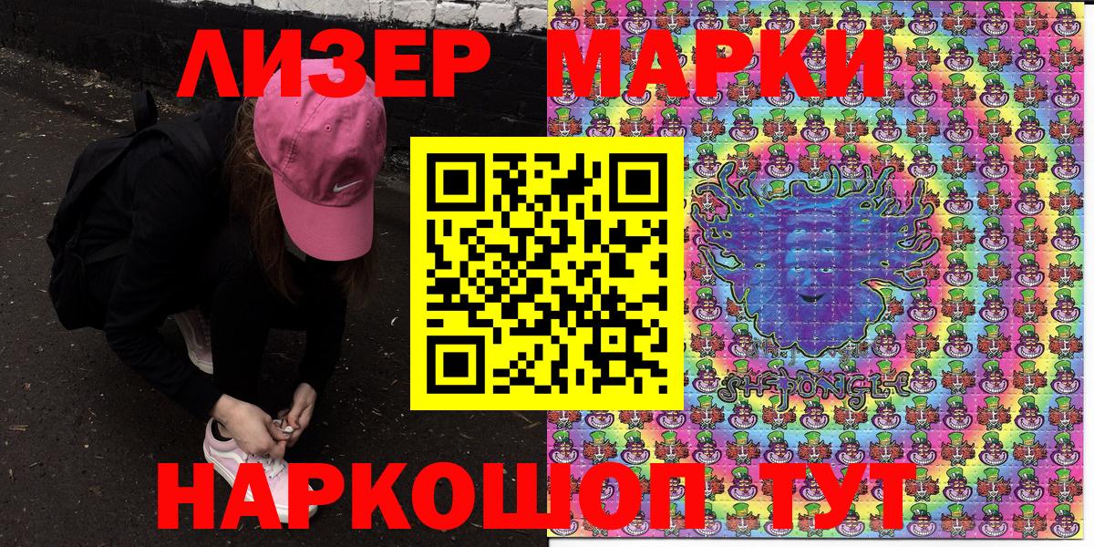 Стерлитамак  Марки 25I-NBOMe 1,8мг  Наркотические марки  Вход с VPN 