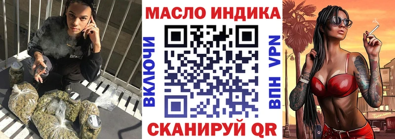 Дистиллят ТГК гашишное масло Стерлитамак