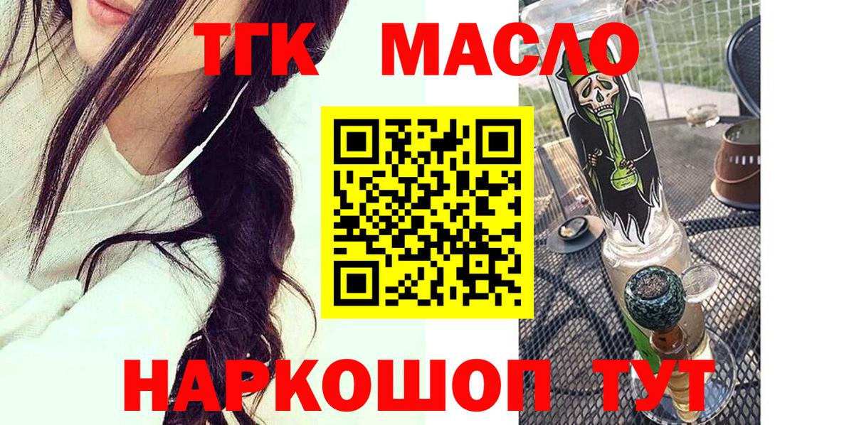 Дистиллят ТГК жижа Стерлитамак